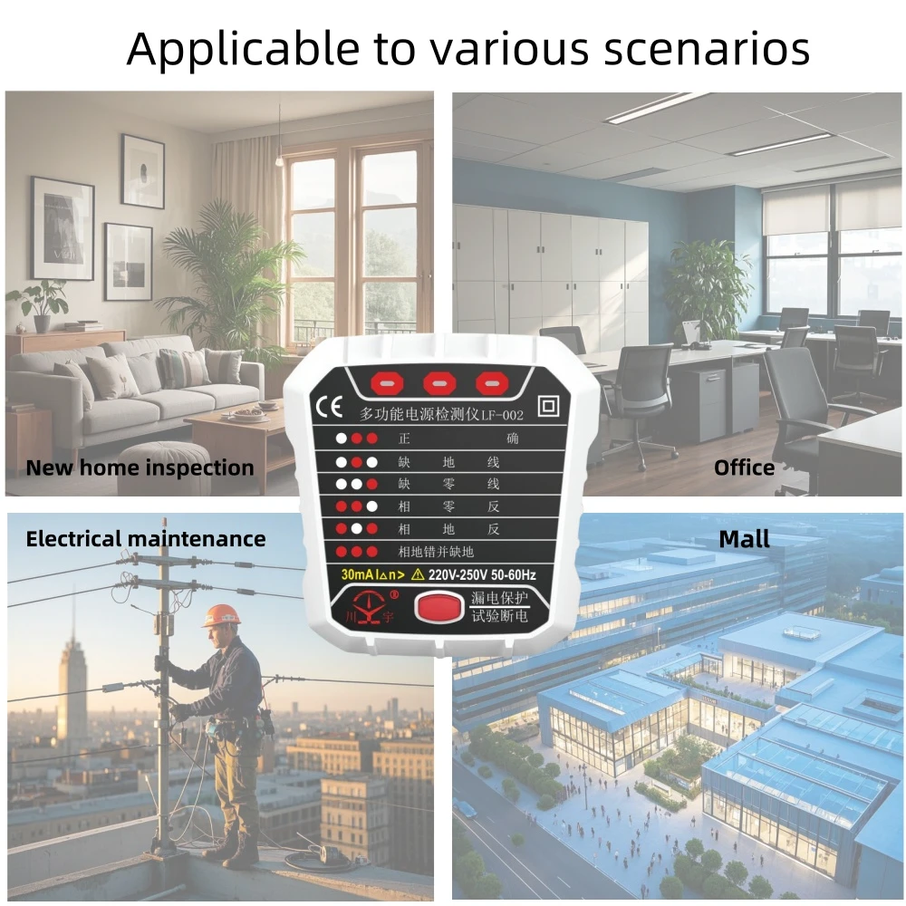LF001/LF002 Socket Tester LF001/LF002 Socket Tester