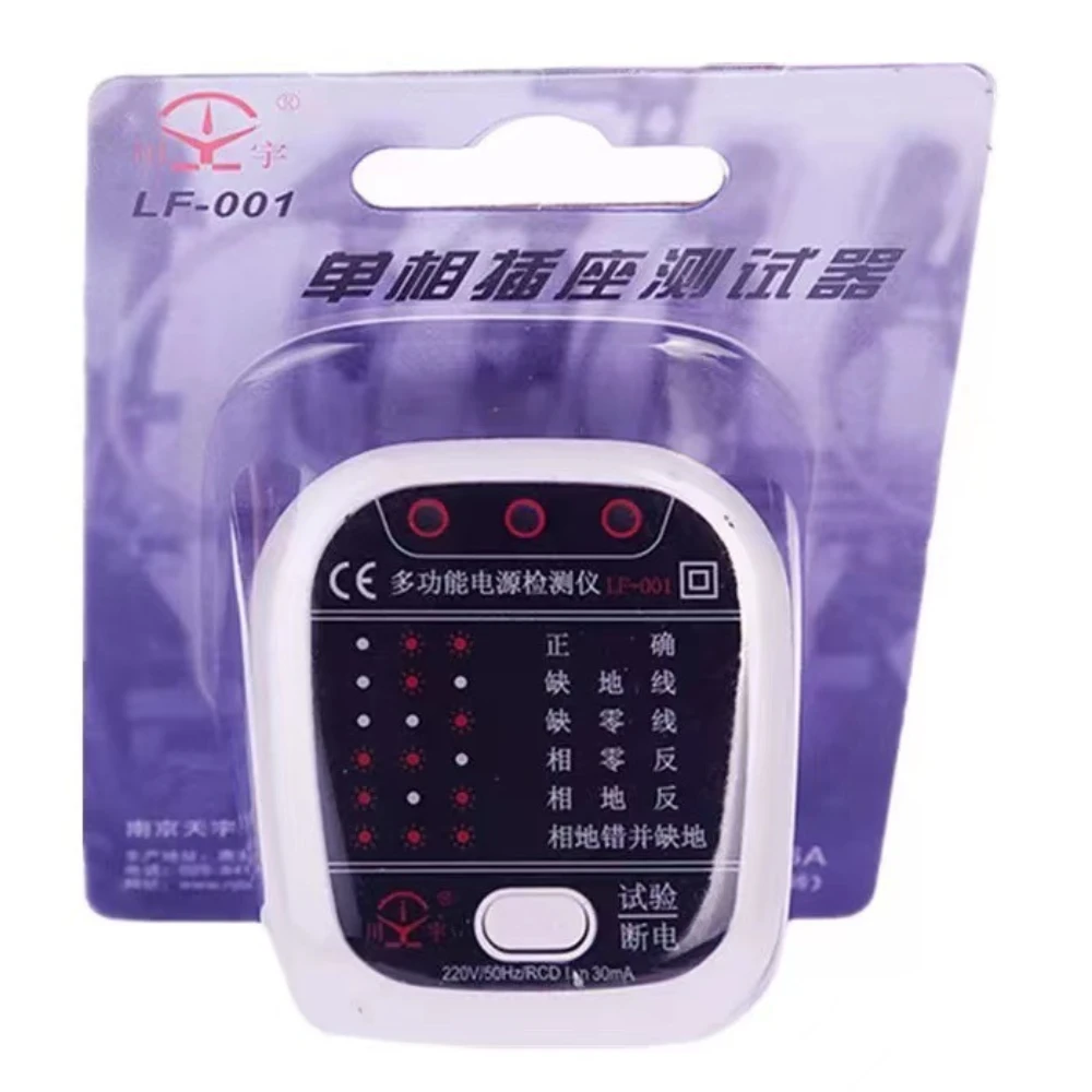 LF001/LF002 Socket Tester LF001/LF002 Socket Tester